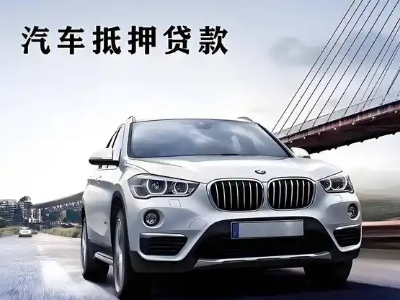 水富车抵贷如何办理押车和不押车?