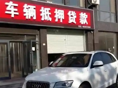 水富不押车贷款办理条件是什么？
